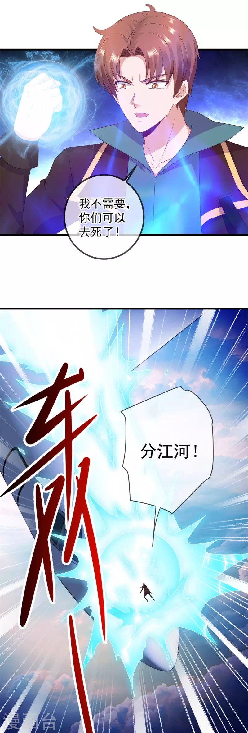 第217话 高山13