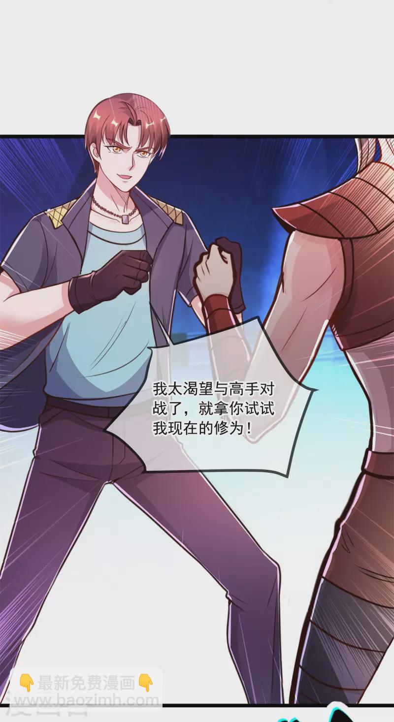 第118话 串门24