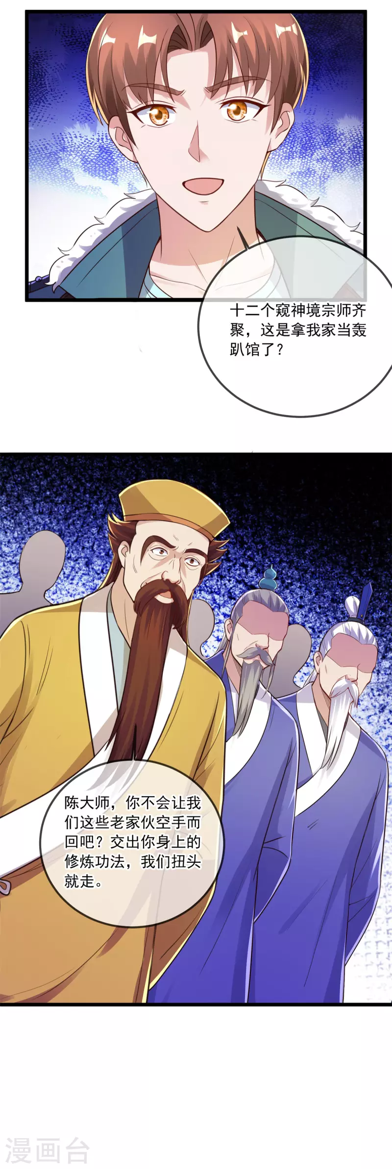 第130话 起针6