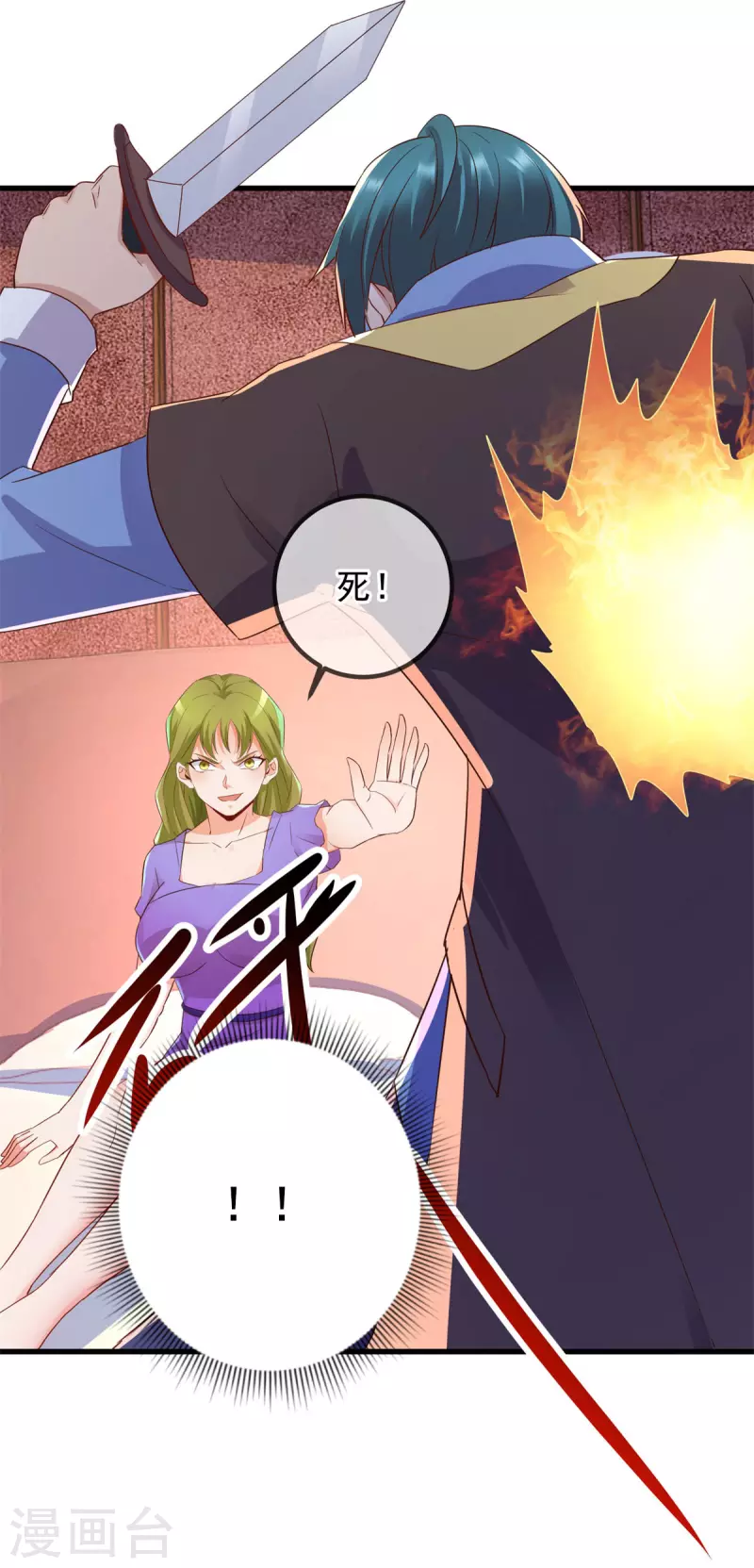 第219话 龙脉15