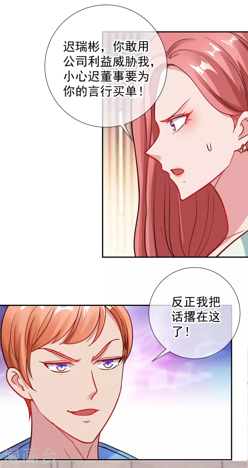 第58话 温晴7