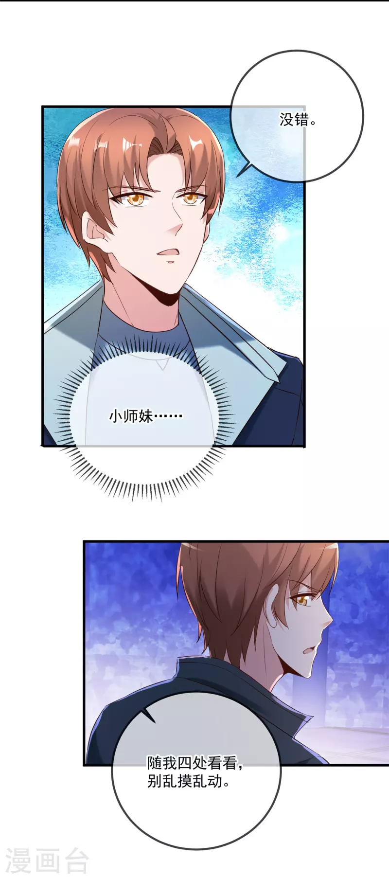 第185话 闺房21