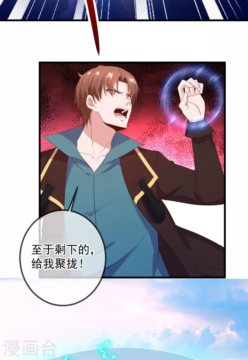第217话 高山14