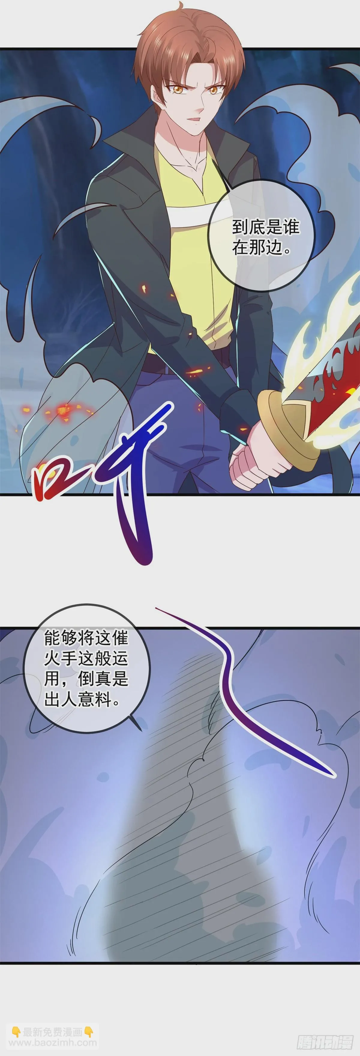 第252话 炼器25