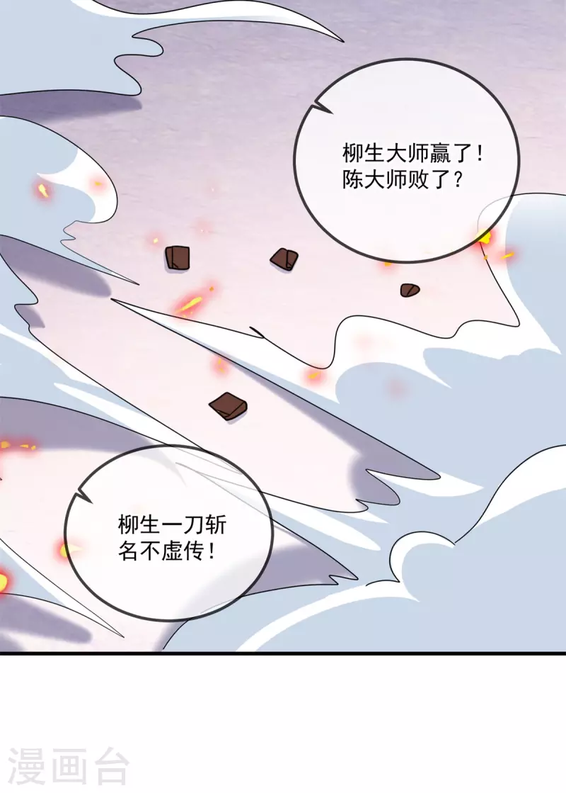 第178话 约战24