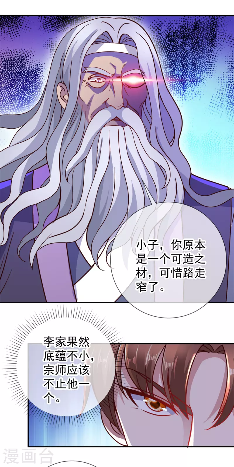第62话 对拳9