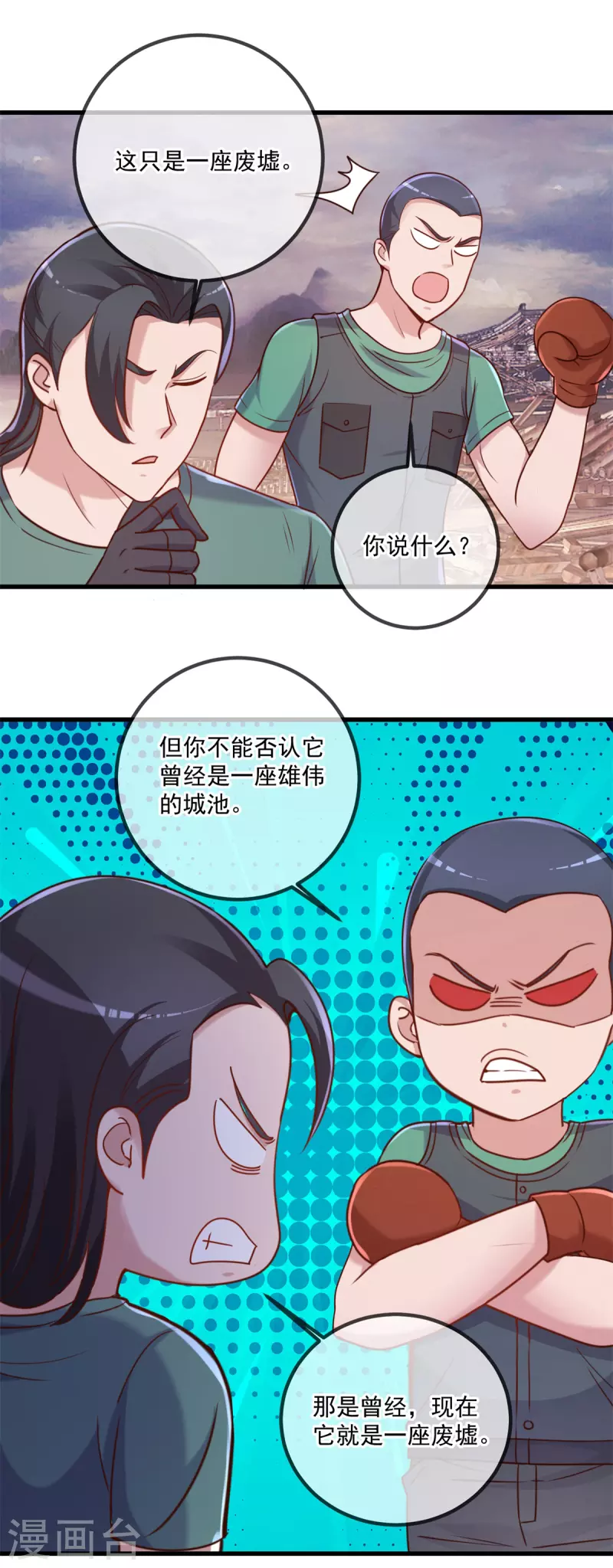 第161话 神灯11