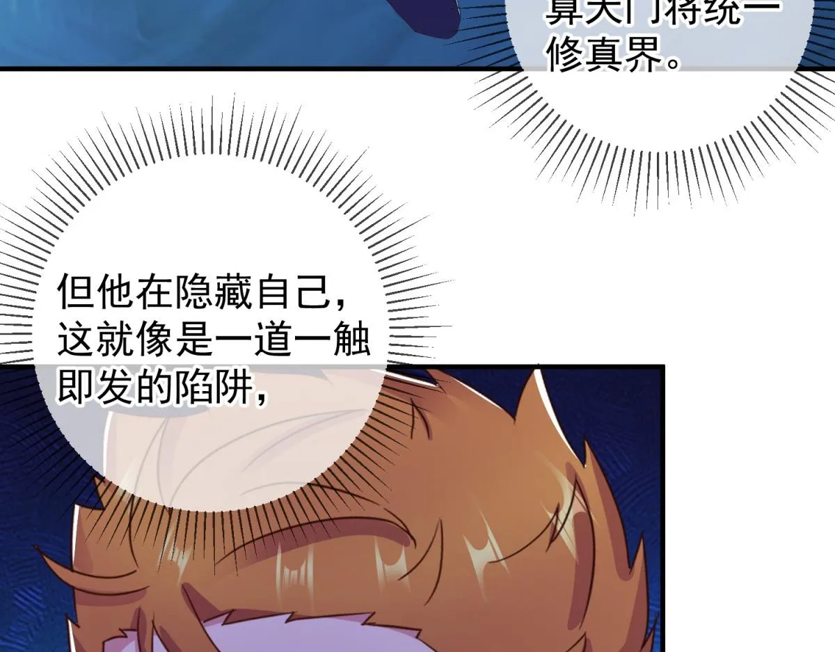 第270话 刺杀59