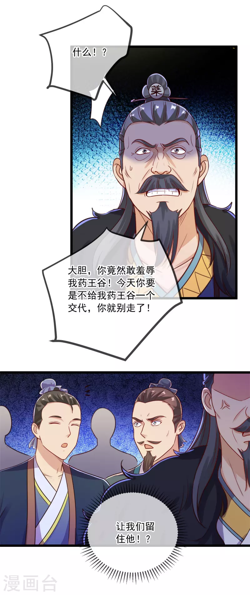 第134话 暴露16