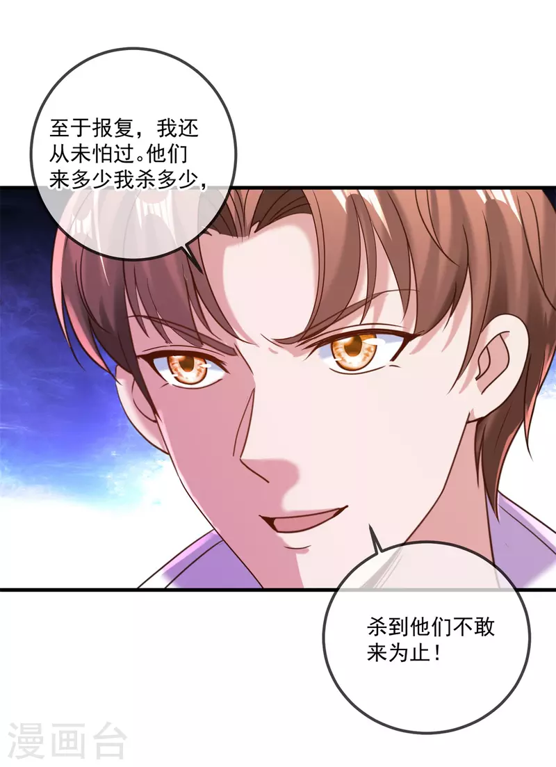 第175话 加码12