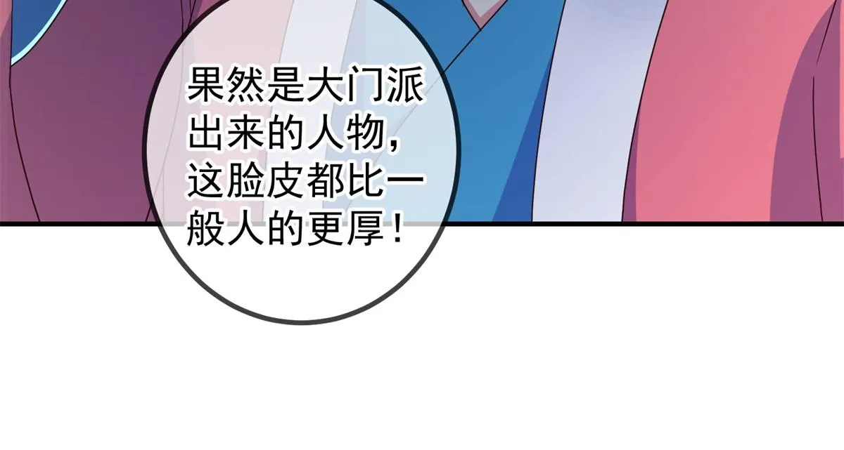第271话 影门10