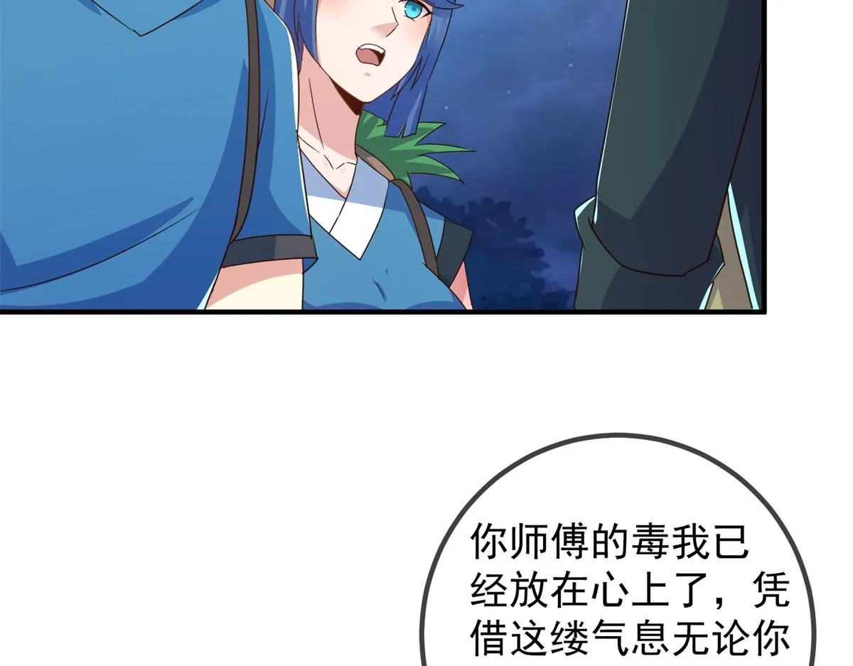 第264话 狐狸58