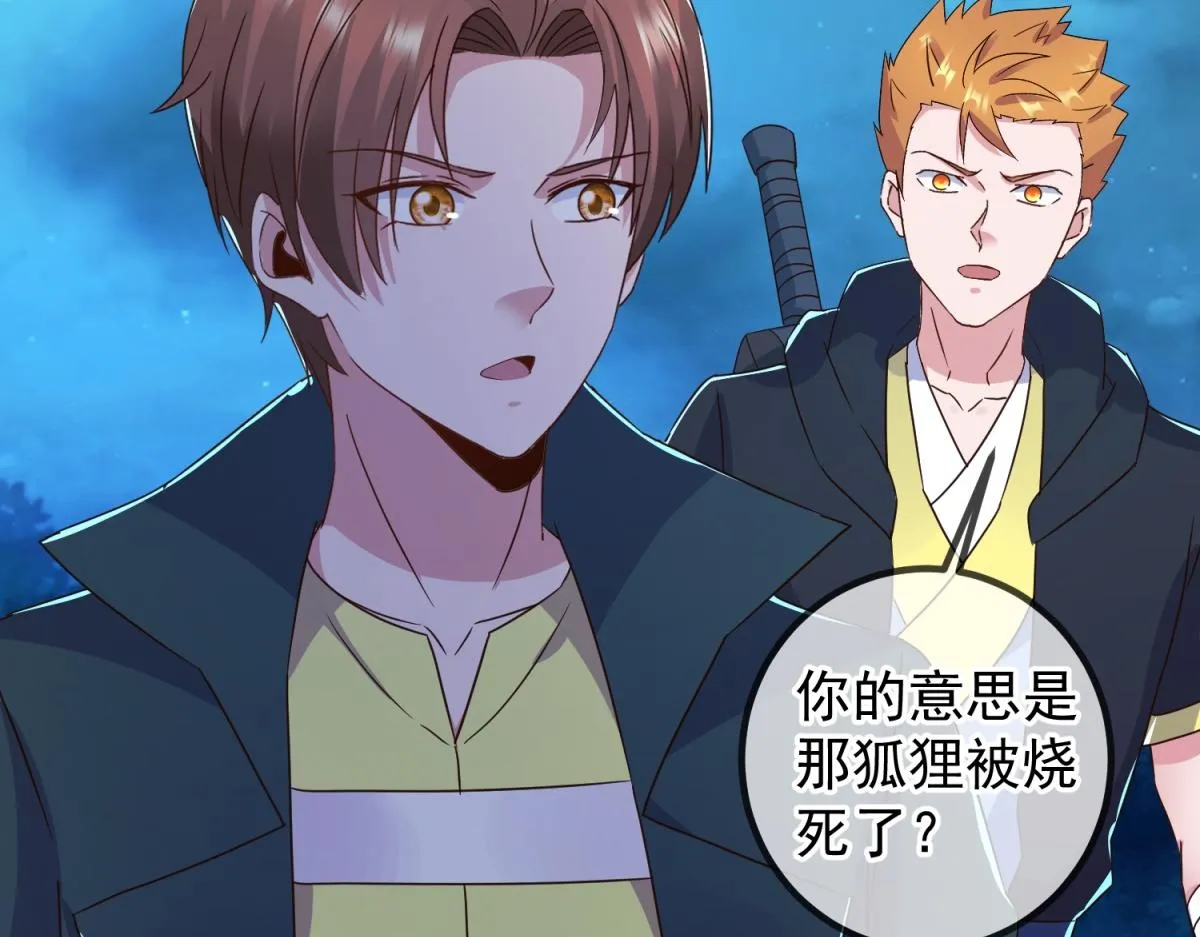 第266话 凶物8