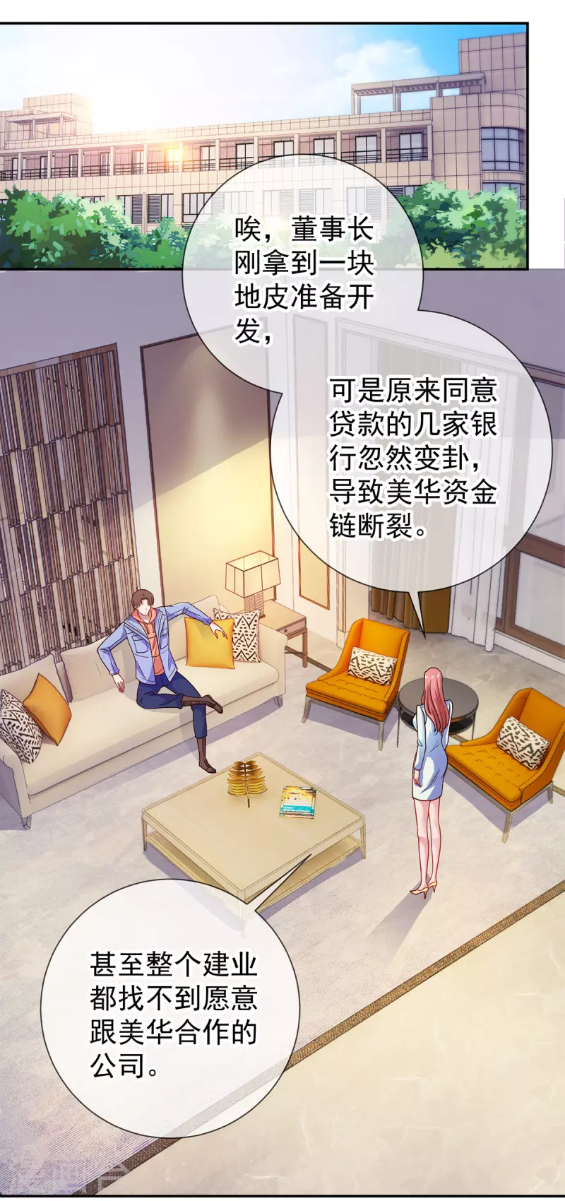 第58话 温晴10