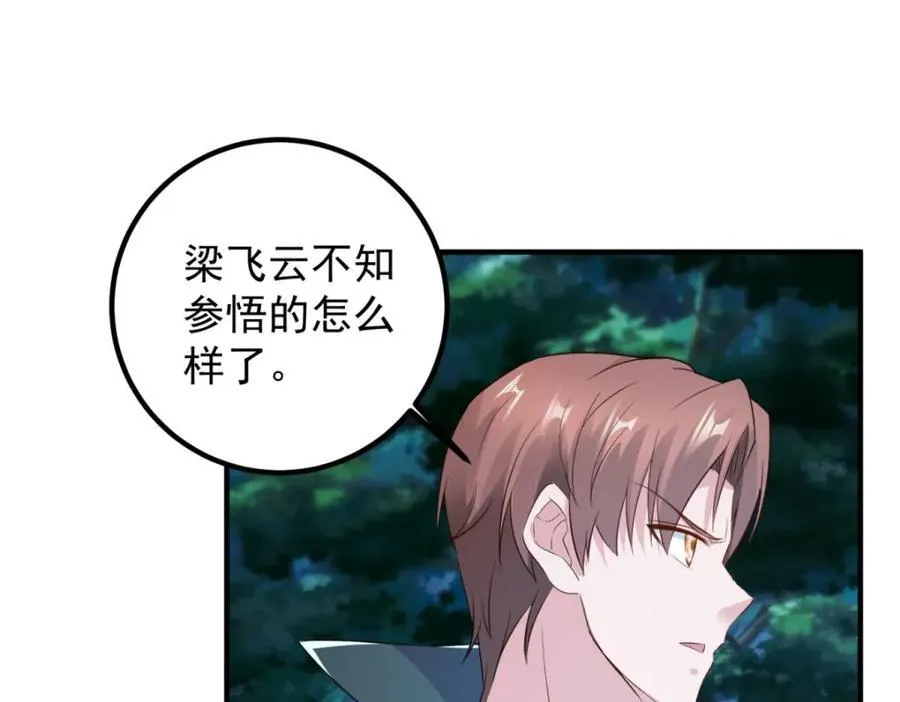 第281话 交融50