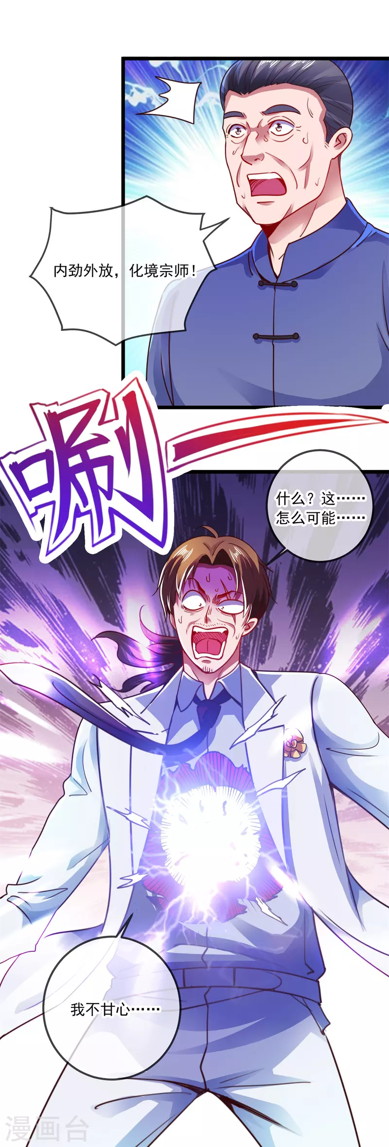 第88话 定局9