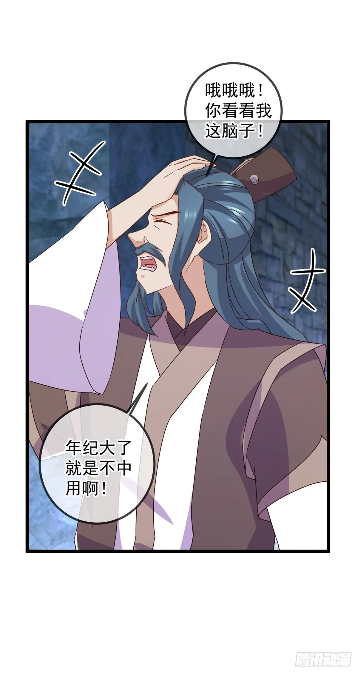 第250话 奸细13