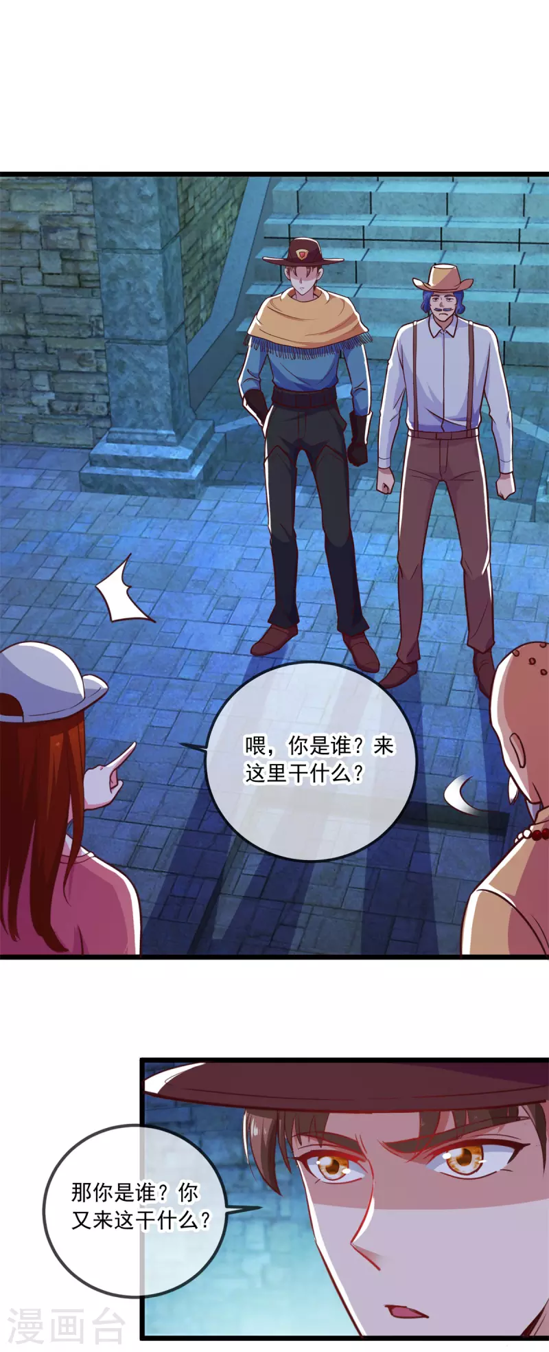 第91话 狭路16