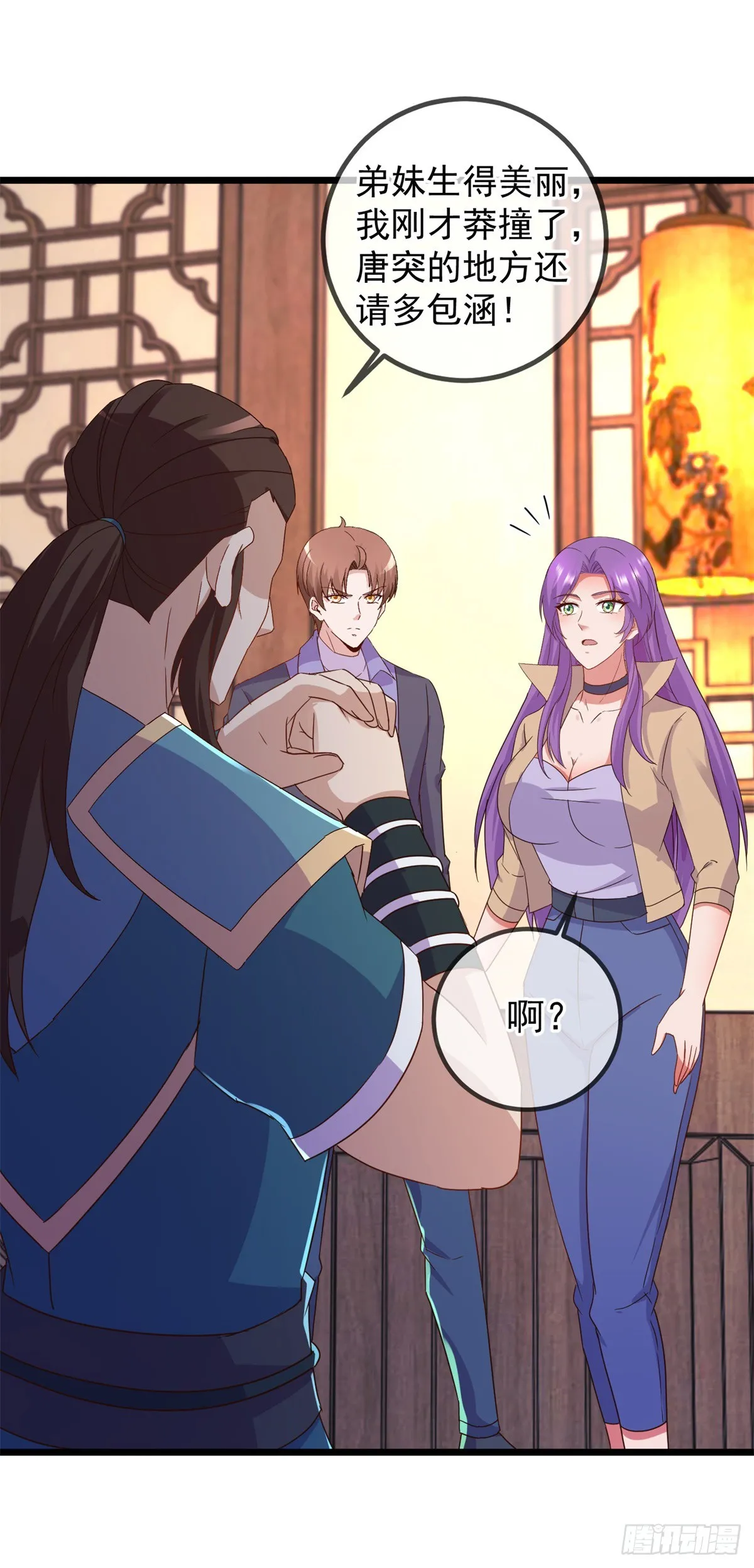 第248话 靠山8