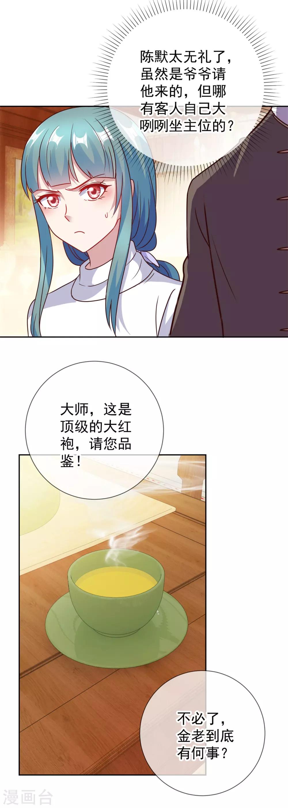 第15话 交易10