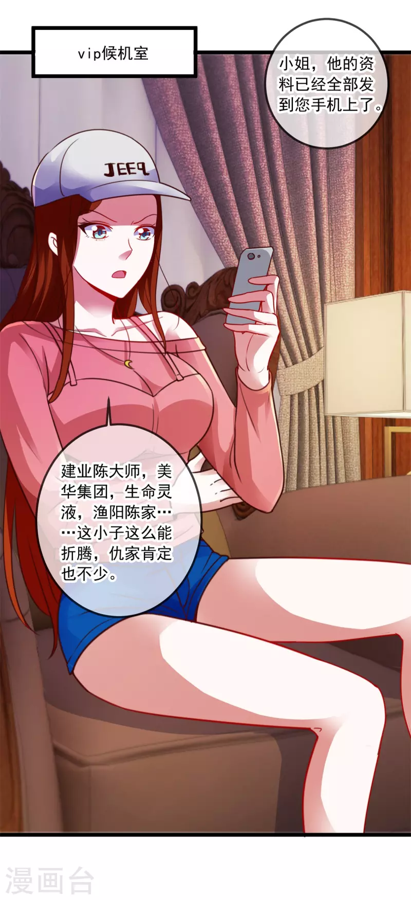 第96话 毒计22