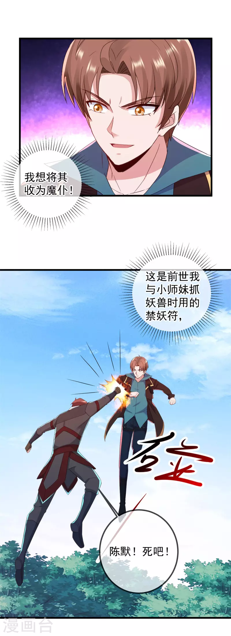 第218话 魔仆14