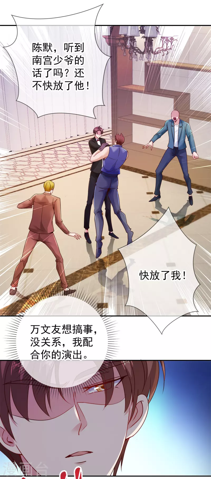 第80话 辣手7