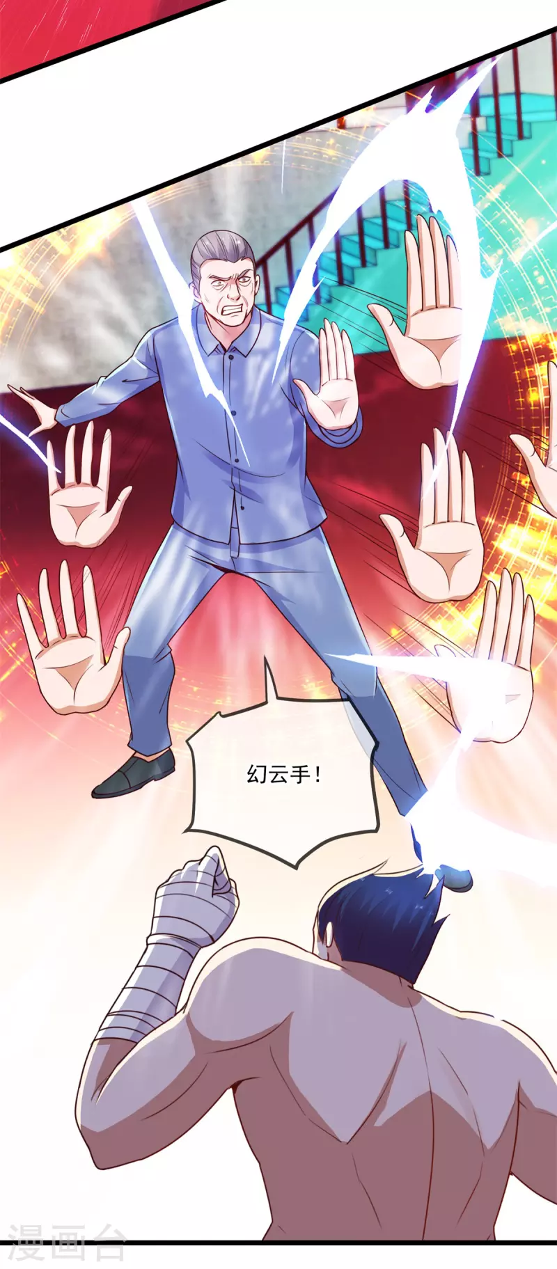 第111话 救场22
