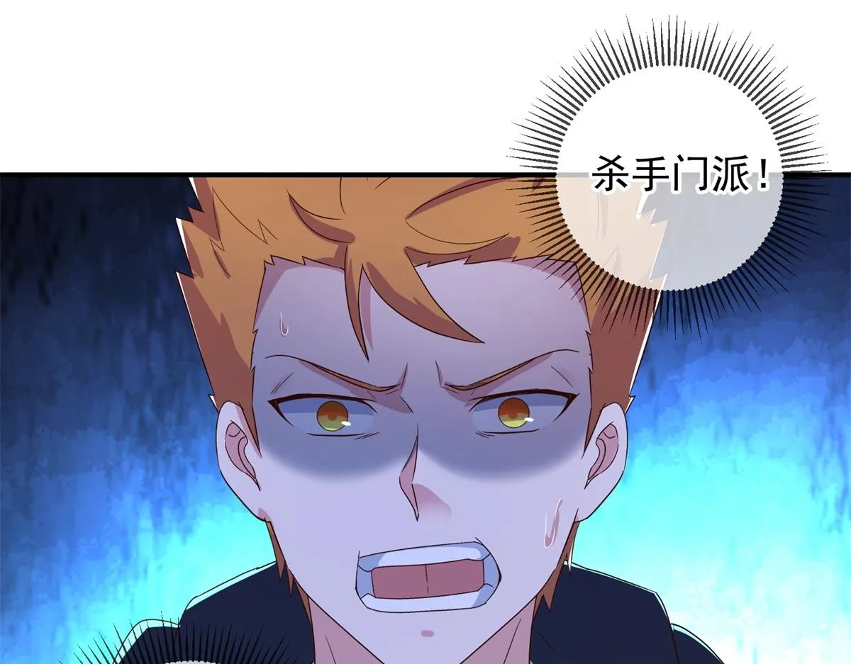 第271话 影门19