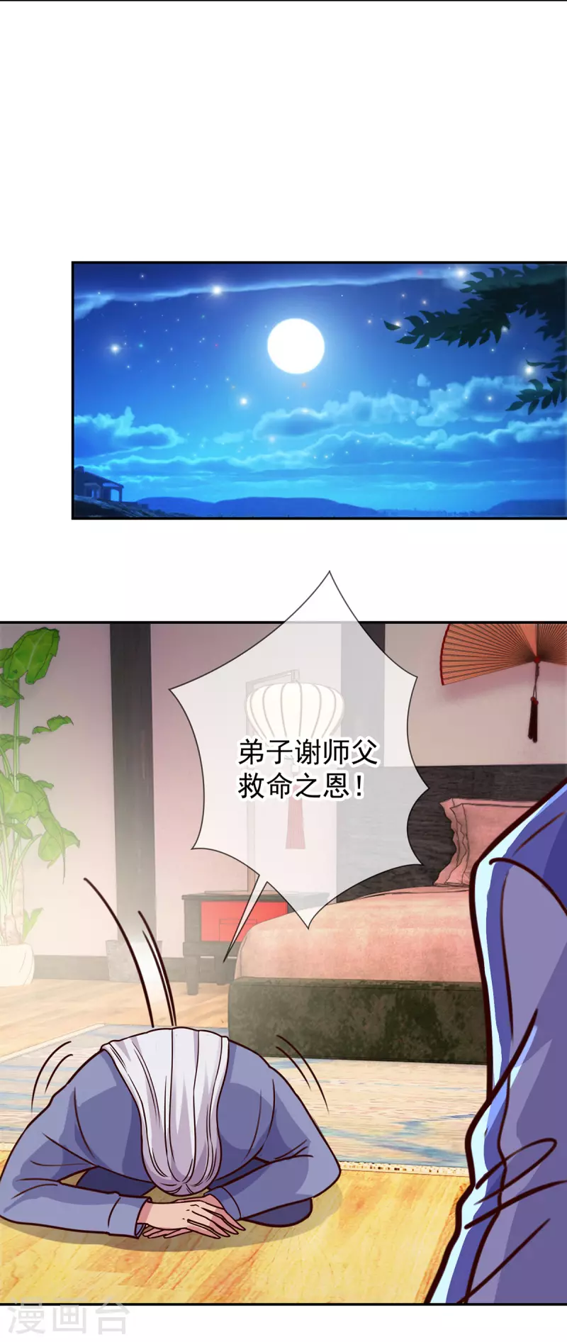 第56话 收获20
