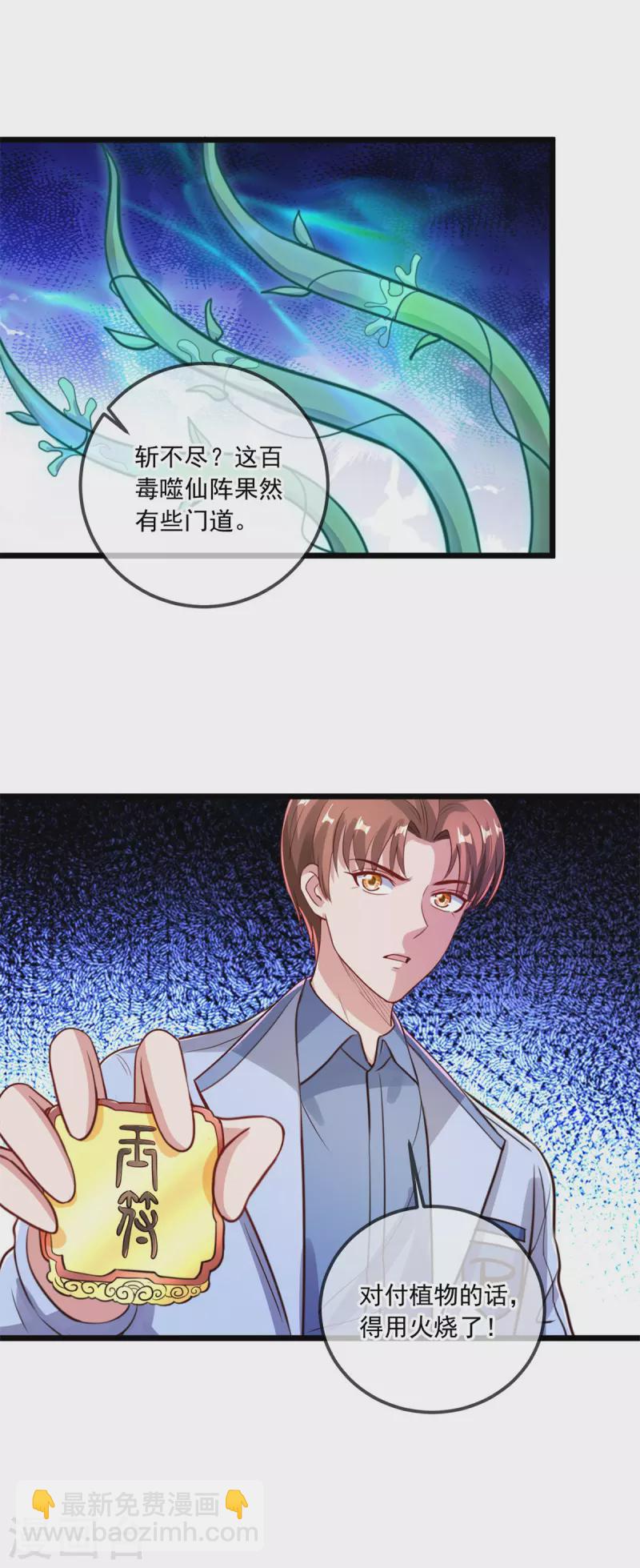 第136话 洗劫9