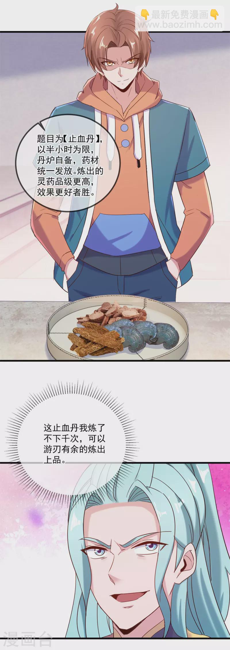 第199话 匕见11