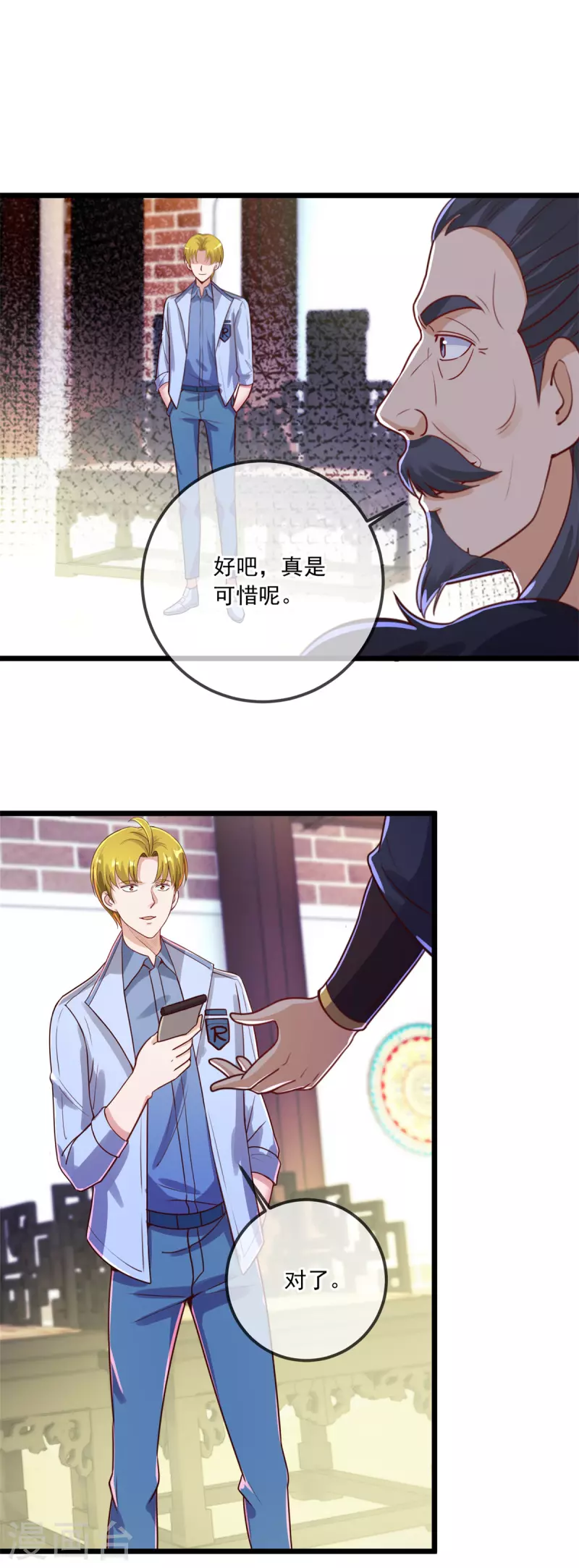 第134话 暴露9