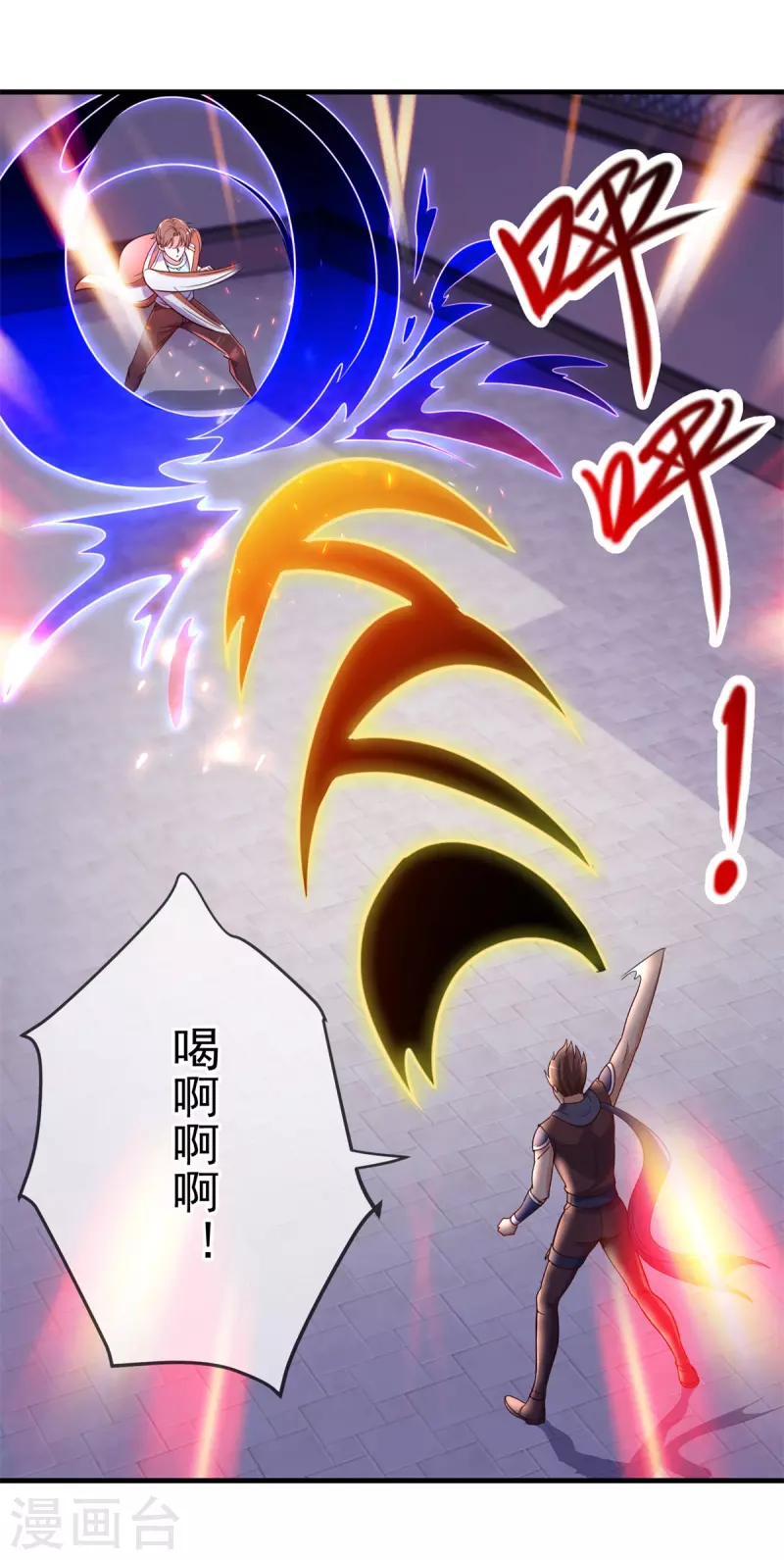 第176话 闯阵22