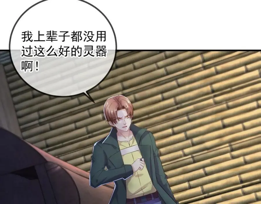 第279话 元婴14