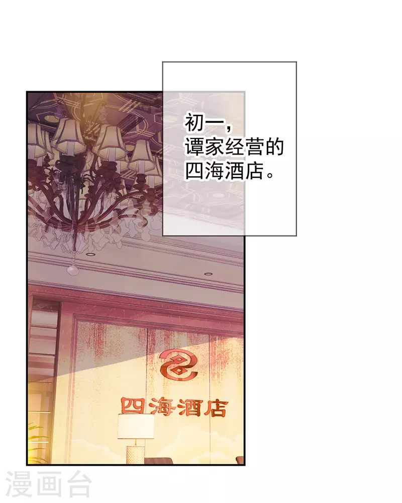 第66话 拜年10