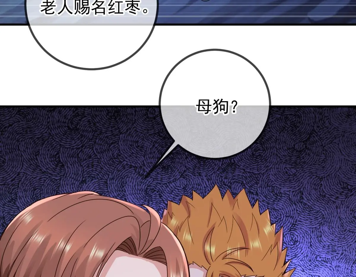 第277话 母狗59