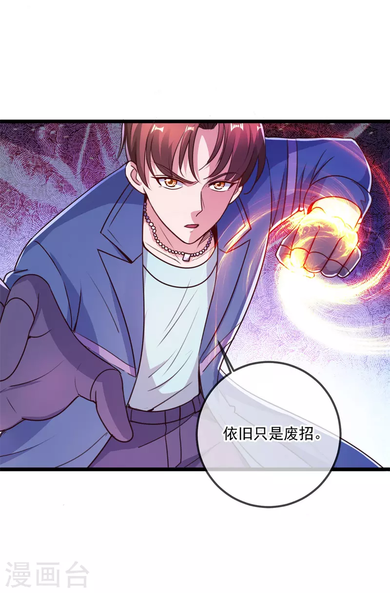 第110话 狠辣4