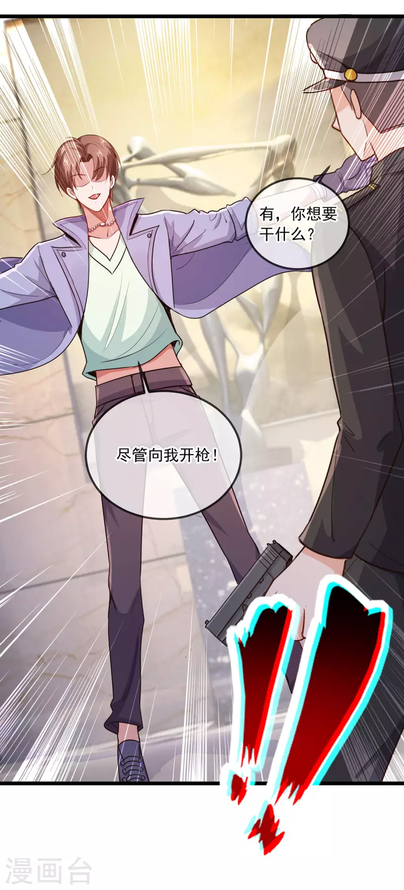第104话 射我25