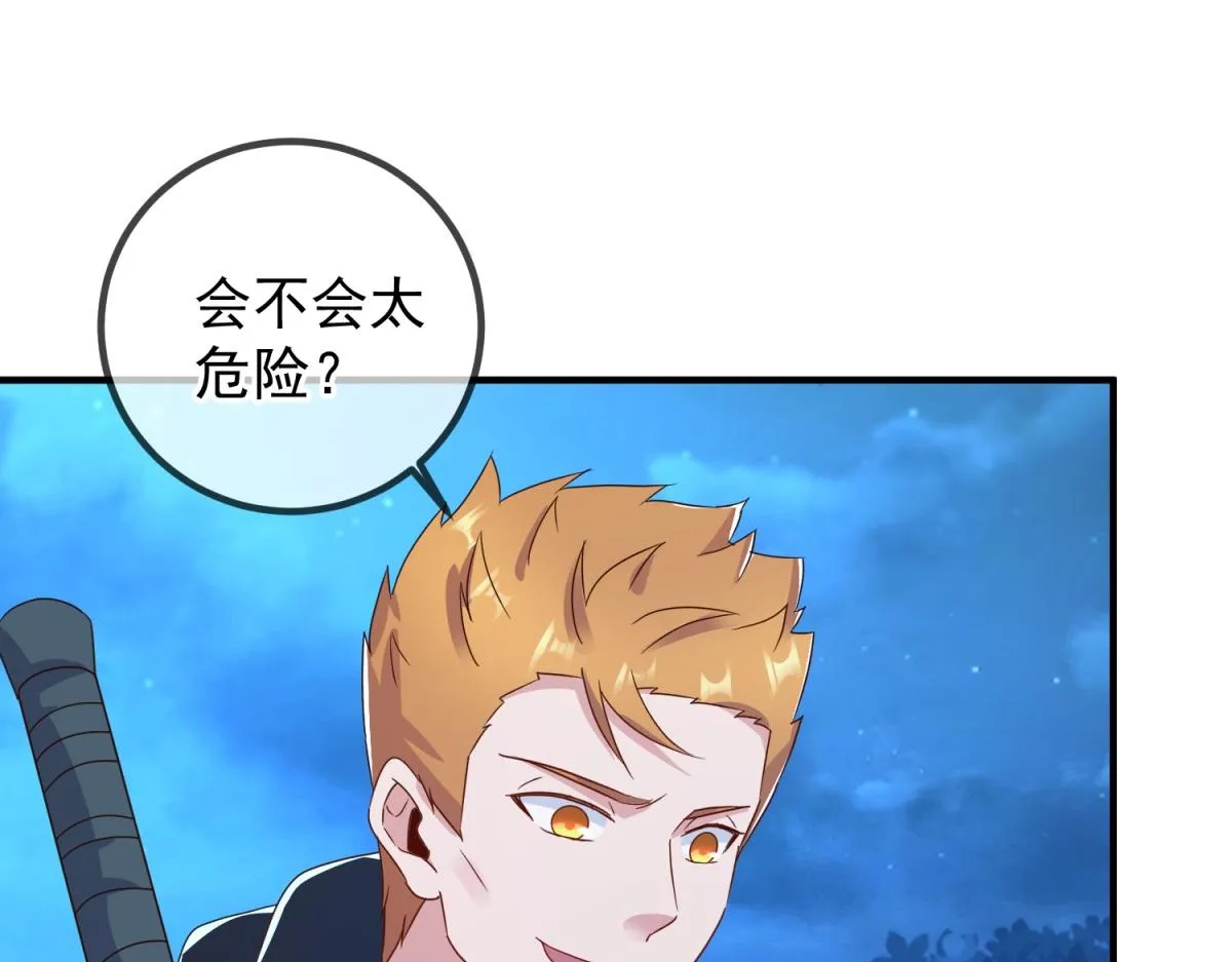 第266话 凶物30