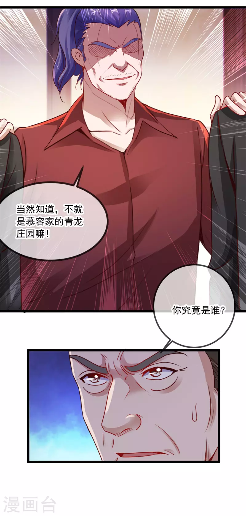第85话 花圈14