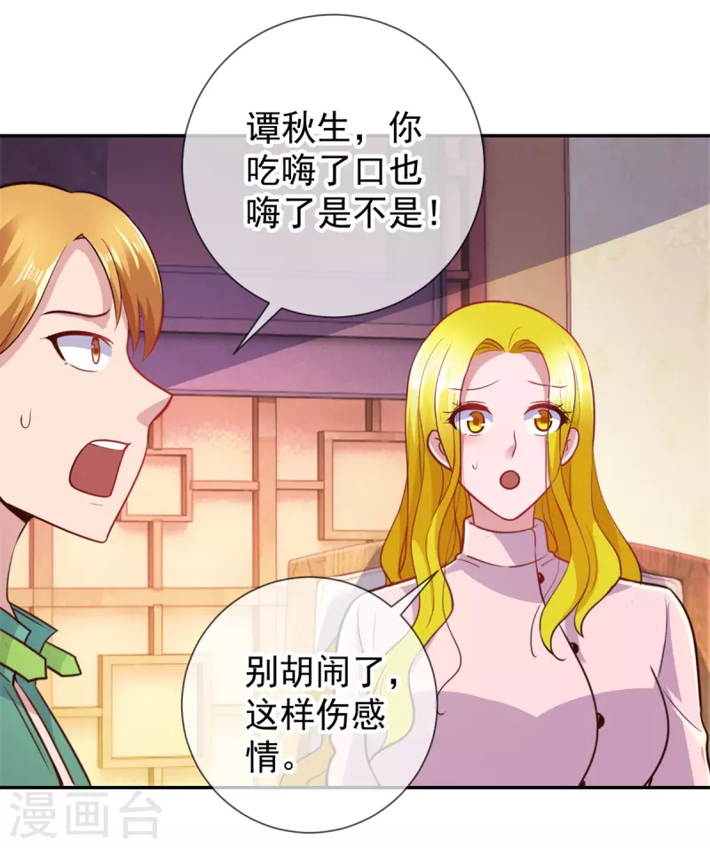 第65话 绝交12
