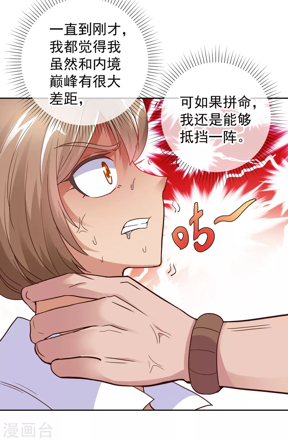 第30话 夜袭Again14