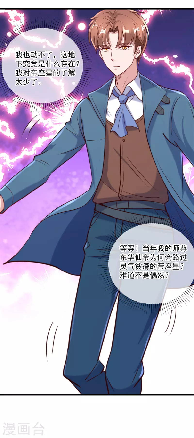 第161话 神灯22