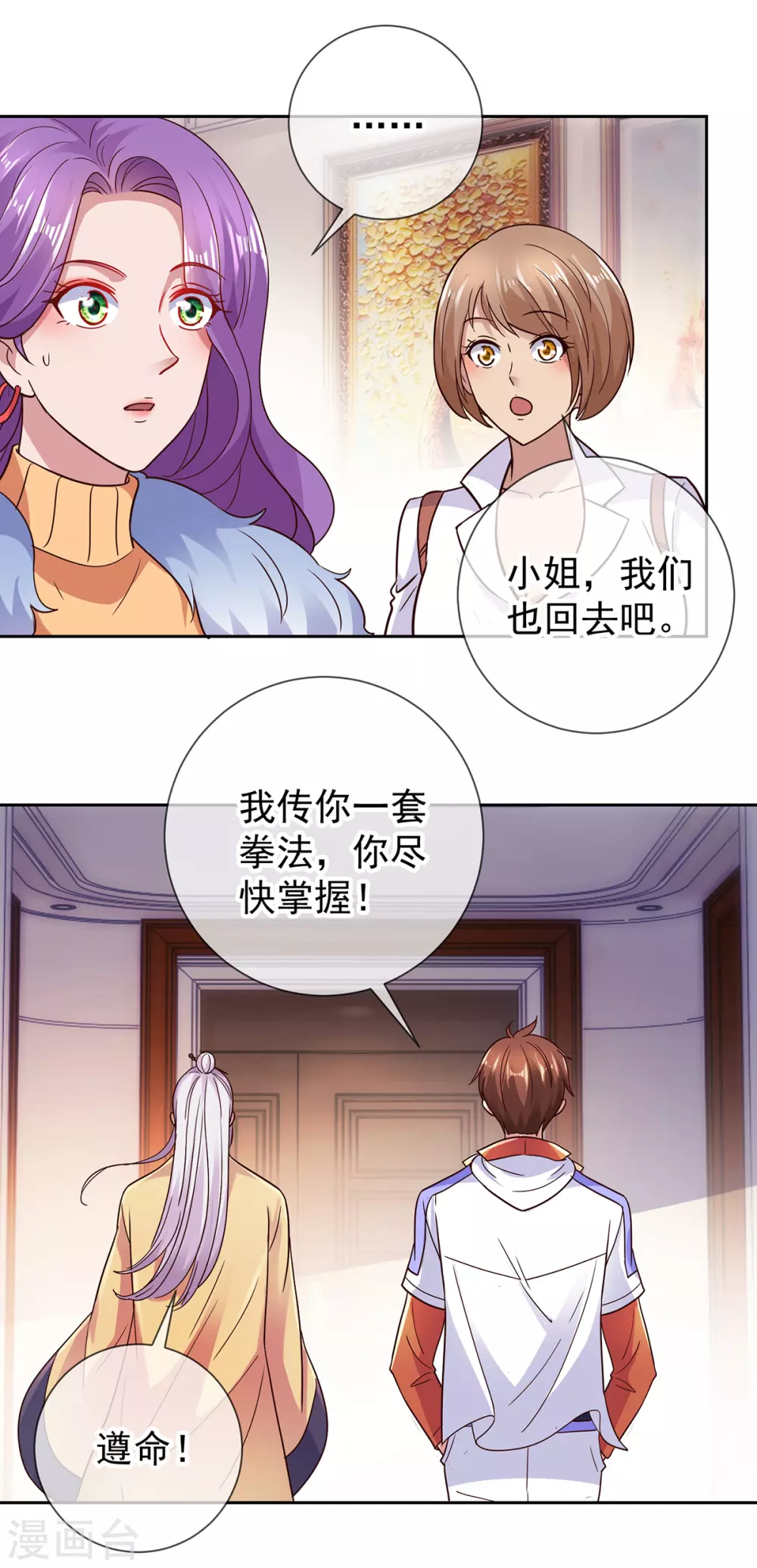 第42话 品鉴会10