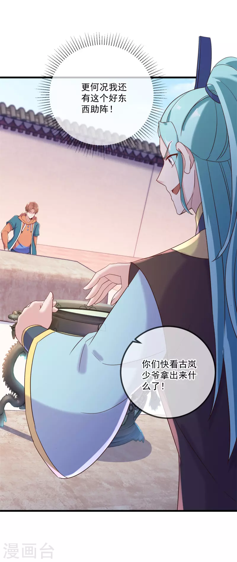 第199话 匕见12