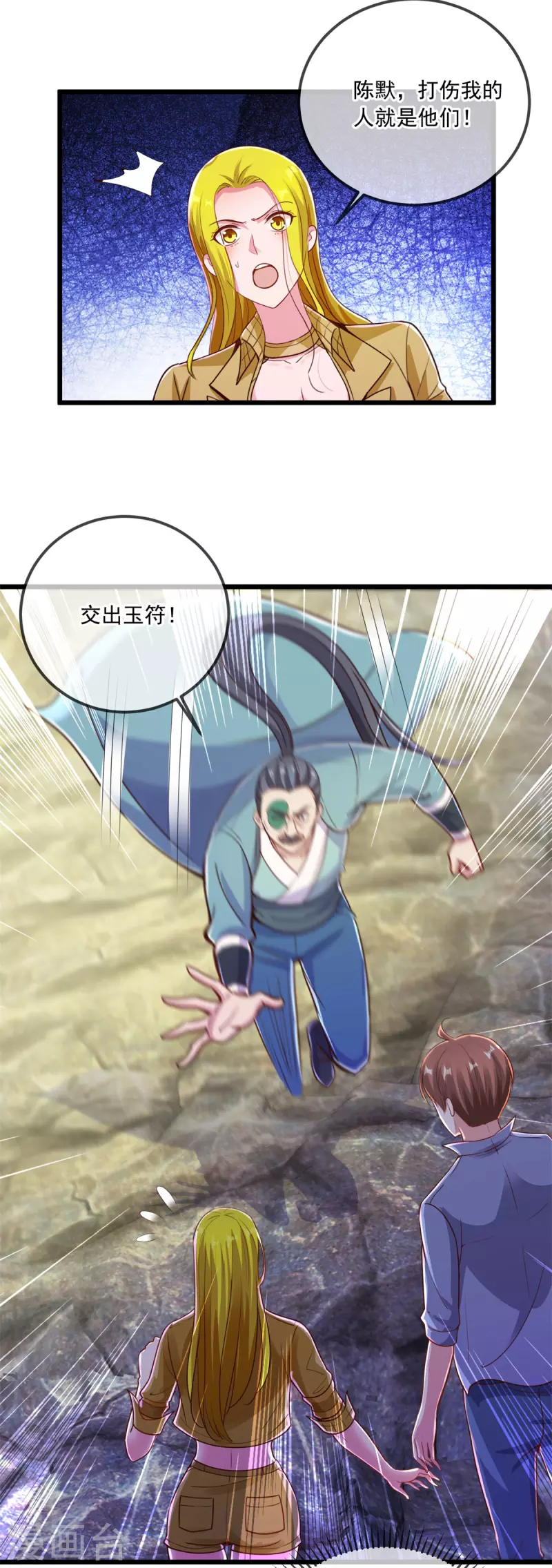 第139话 埋伏20