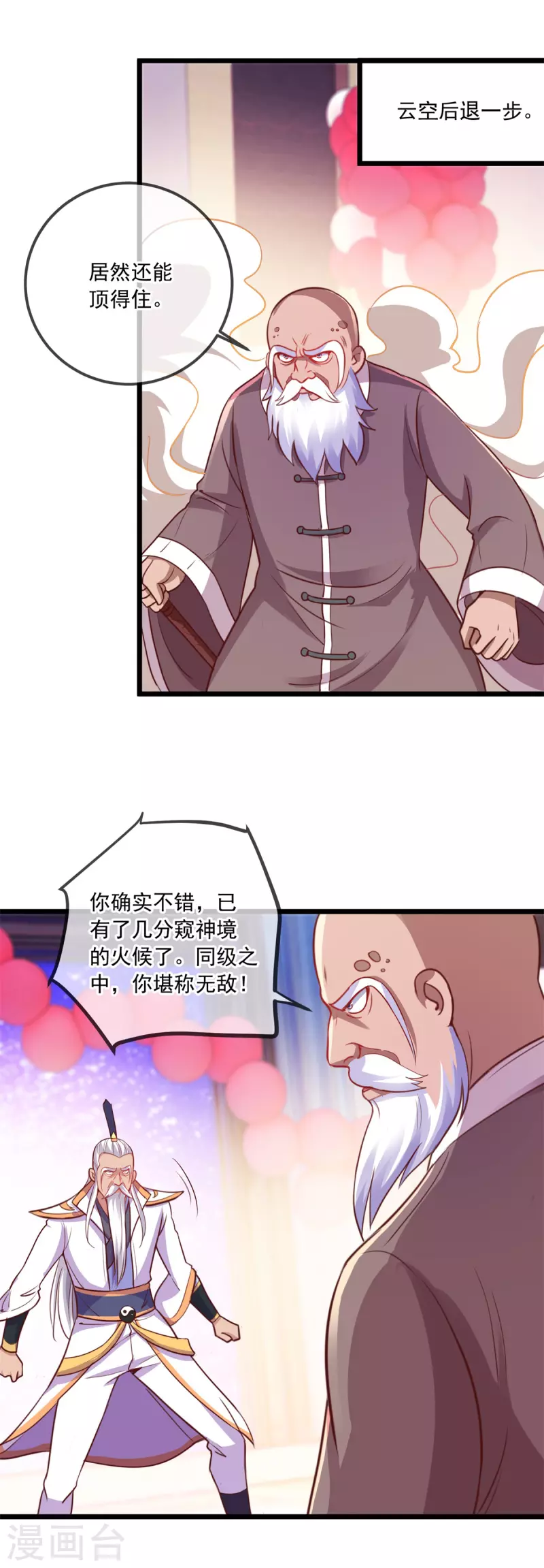 第123话 底牌18