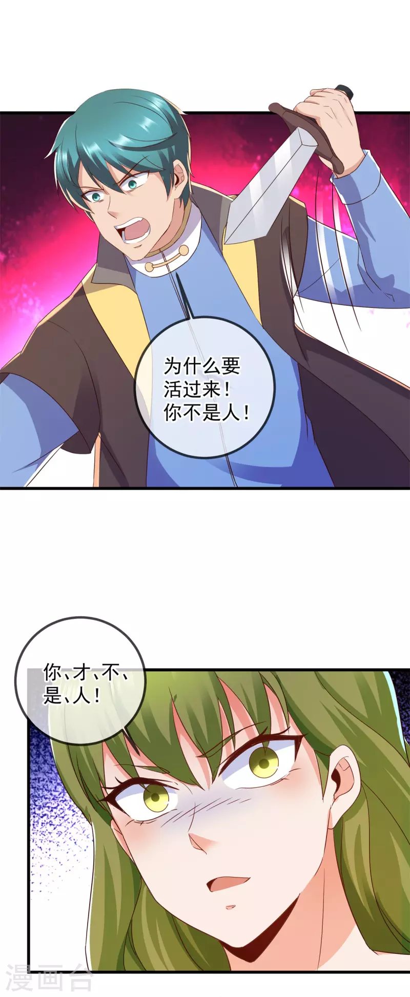 第219话 龙脉14