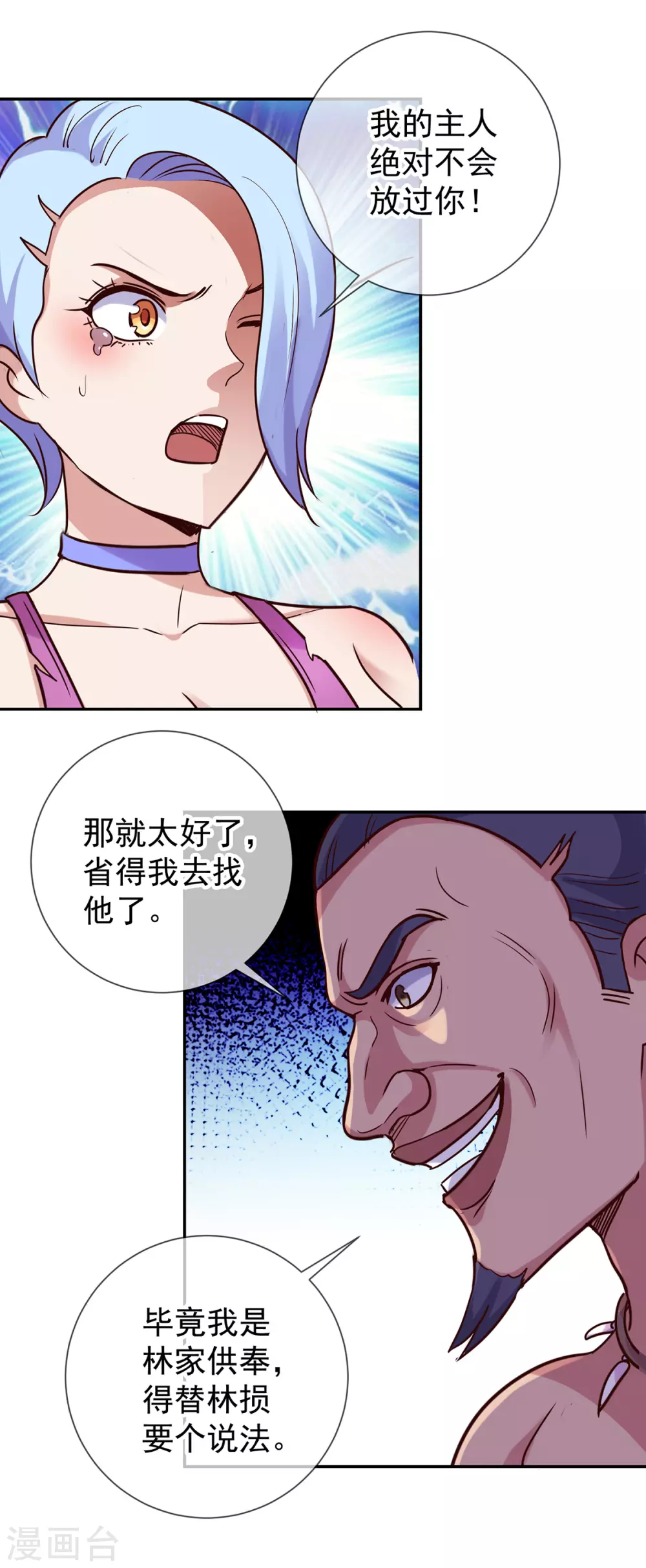 第52话 闭关14